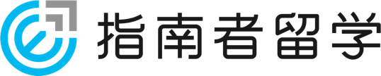 指南者留学logo